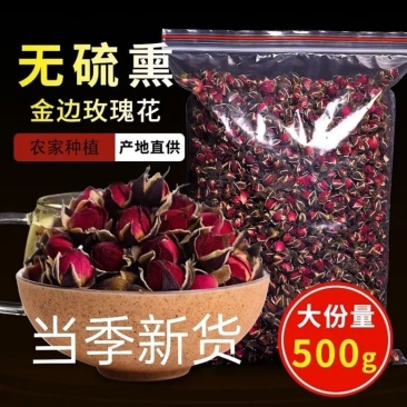 玫瑰花茶干货玫瑰云南金边玫瑰云南金边玫瑰花冠