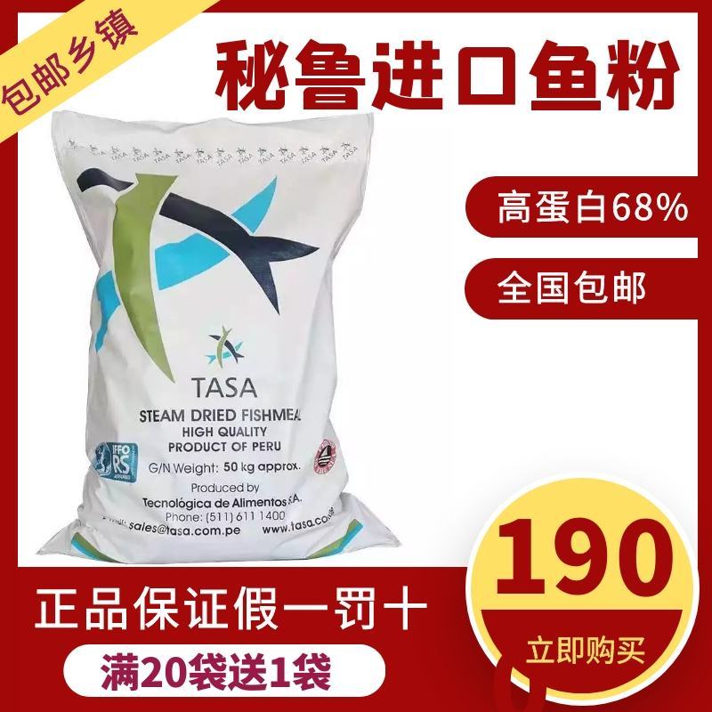 批发国产脱脂鱼粉饲料养殖秘鲁进口鱼粉鸡鸭鹅猪水产虾蟹鹌鹑
