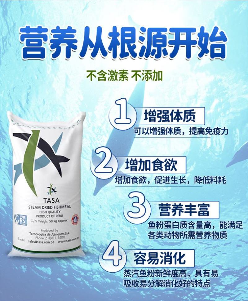 批发国产脱脂鱼粉饲料养殖秘鲁进口鱼粉鸡鸭鹅猪水产虾蟹鹌鹑