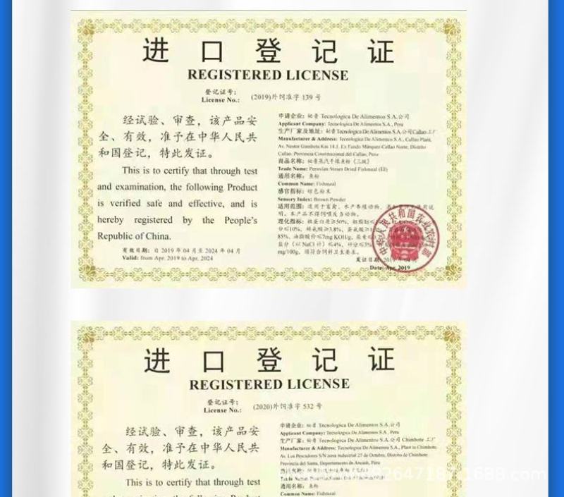 批发国产脱脂鱼粉饲料养殖秘鲁进口鱼粉鸡鸭鹅猪水产虾蟹鹌鹑