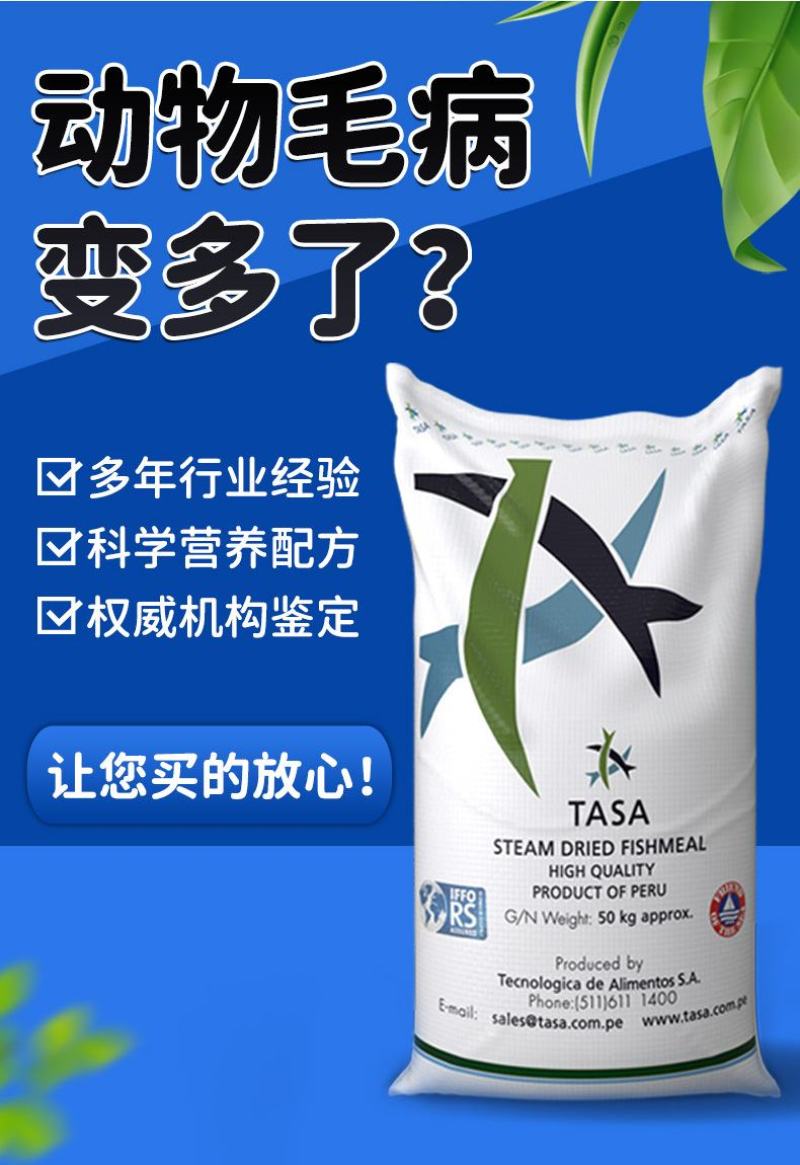 批发国产脱脂鱼粉饲料养殖秘鲁进口鱼粉鸡鸭鹅猪水产虾蟹鹌鹑