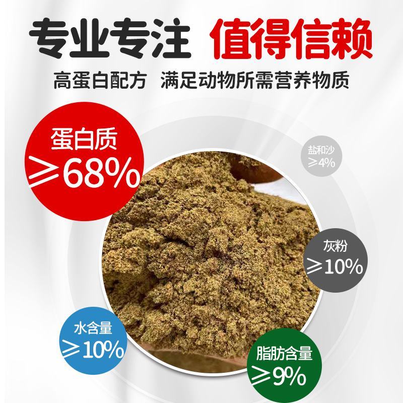 批发国产脱脂鱼粉饲料养殖秘鲁进口鱼粉鸡鸭鹅猪水产虾蟹鹌鹑