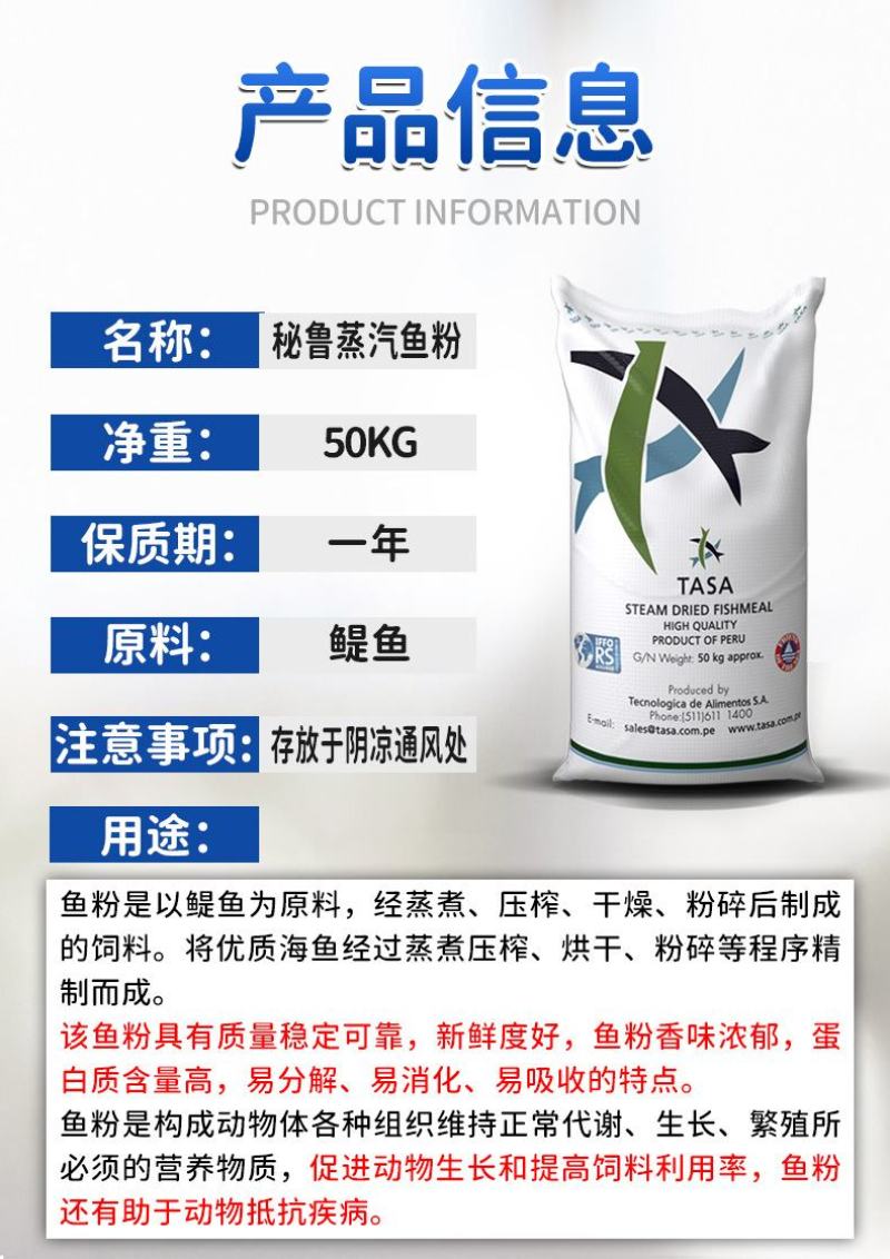 批发国产脱脂鱼粉饲料养殖秘鲁进口鱼粉鸡鸭鹅猪水产虾蟹鹌鹑