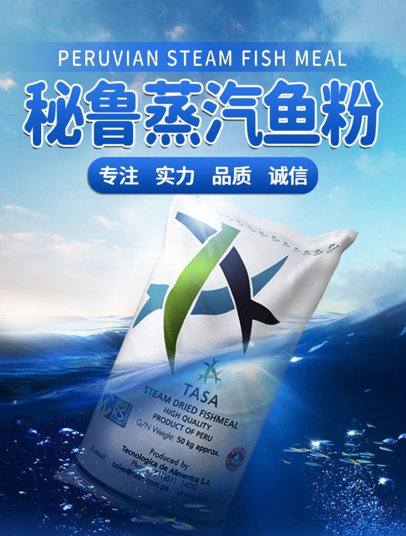 批发国产脱脂鱼粉饲料养殖秘鲁进口鱼粉鸡鸭鹅猪水产虾蟹鹌鹑