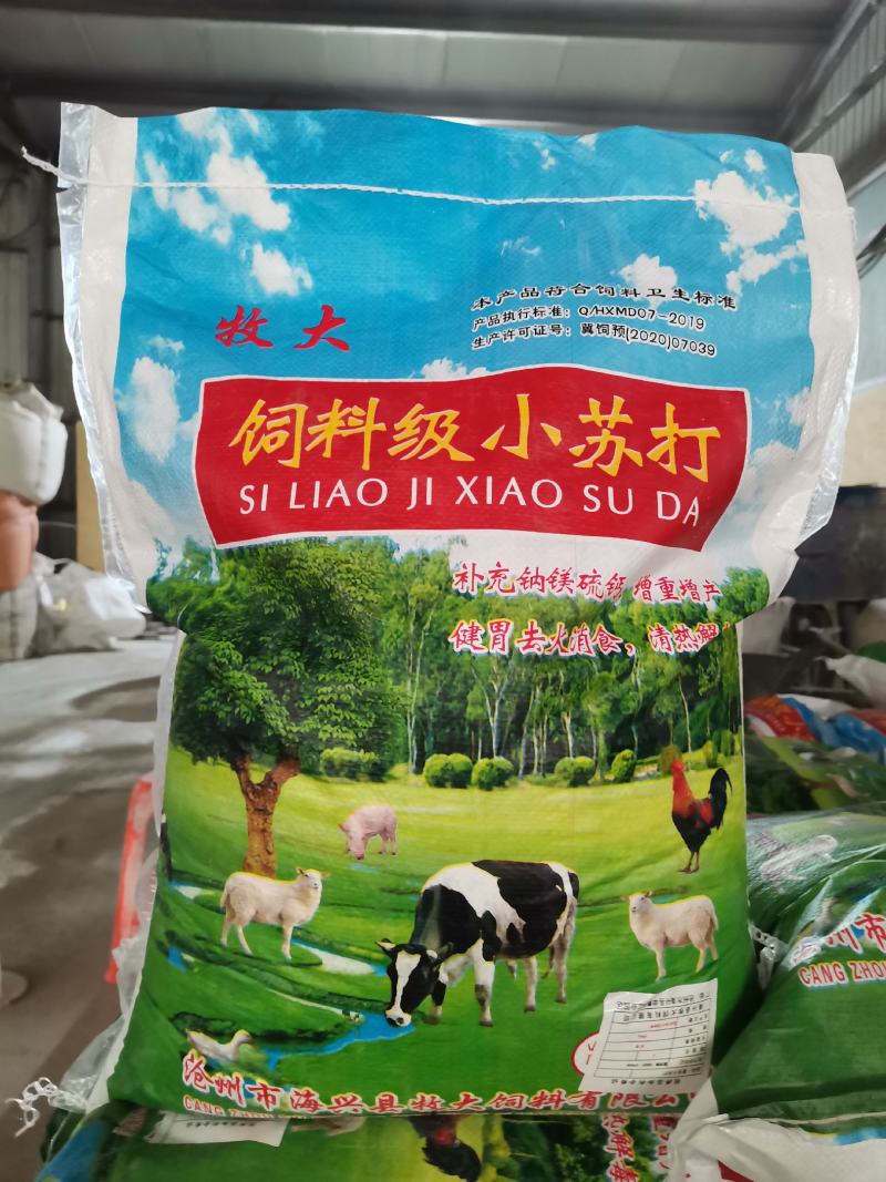 牛羊用小苏打50斤一袋兽用苏打粉饲料