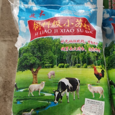 牛羊用小苏打50斤一袋兽用苏打粉饲料