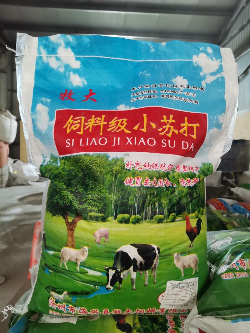 牛羊用小苏打50斤一袋兽用苏打粉饲料