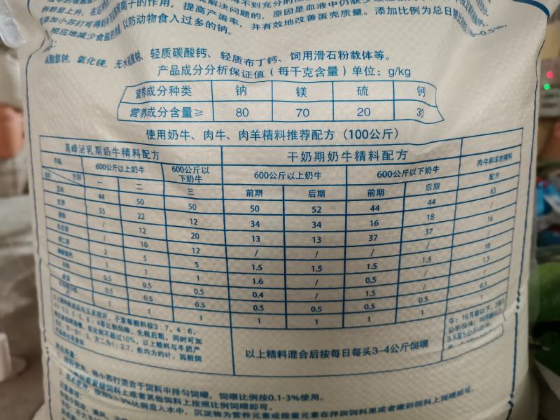牛羊用小苏打50斤一袋兽用苏打粉饲料