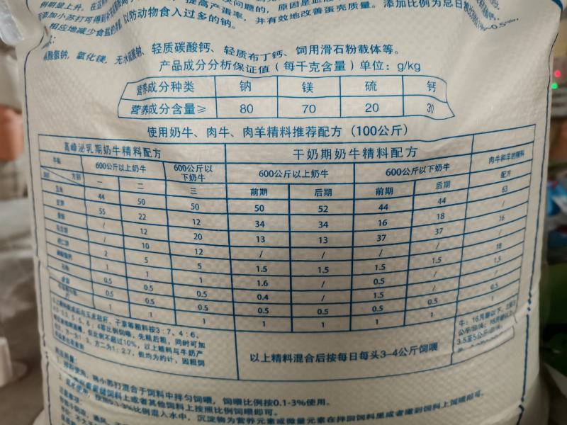 牛羊用小苏打50斤一袋兽用苏打粉饲料