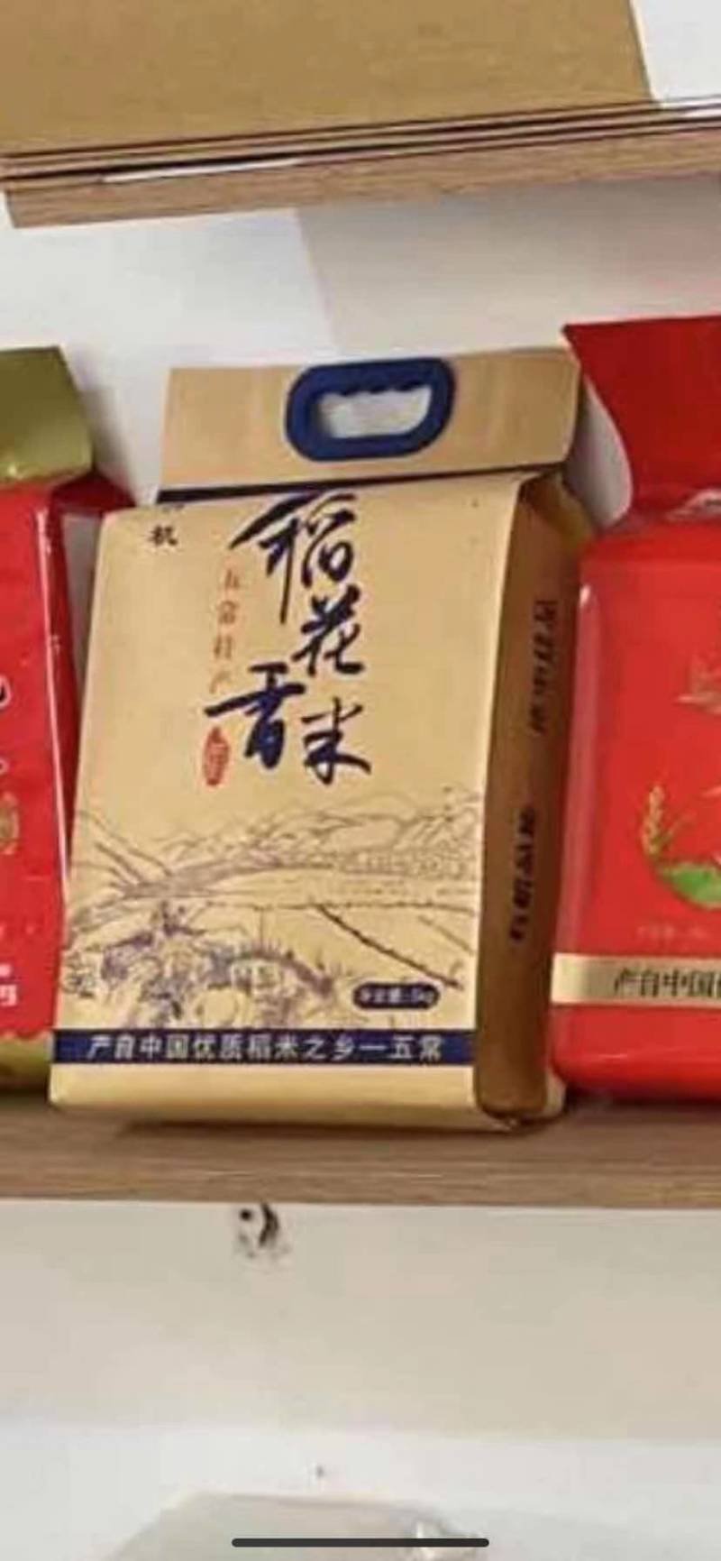 五常稻花香大米二号自产自销原产地发货包邮