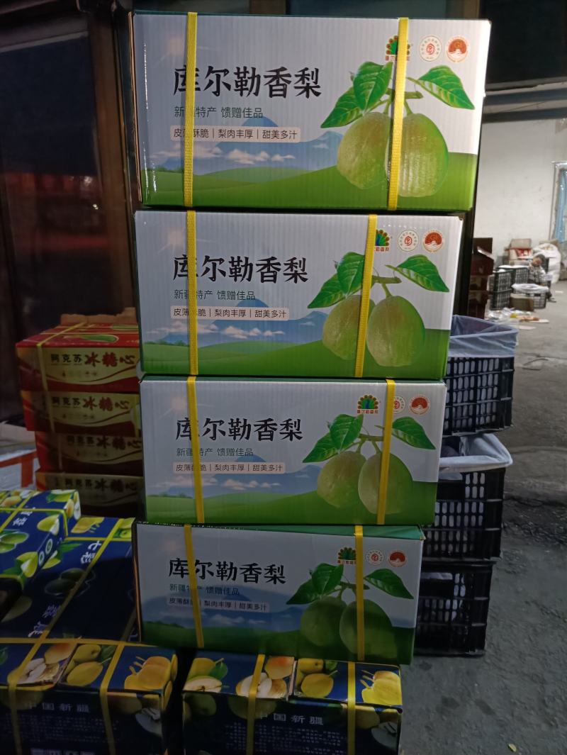 库尔勒香梨110克起步