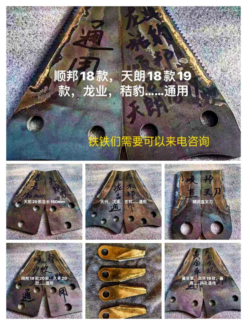 合金条加长耐磨打捆机刀片