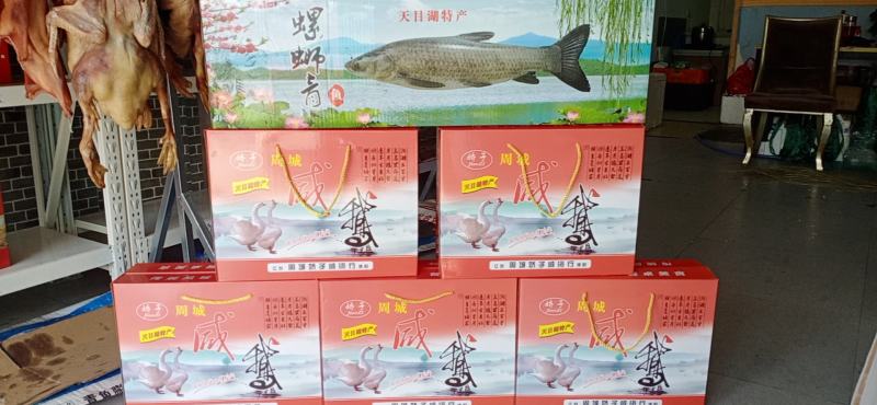 咸鸡咸鸭咸鹅青鱼干