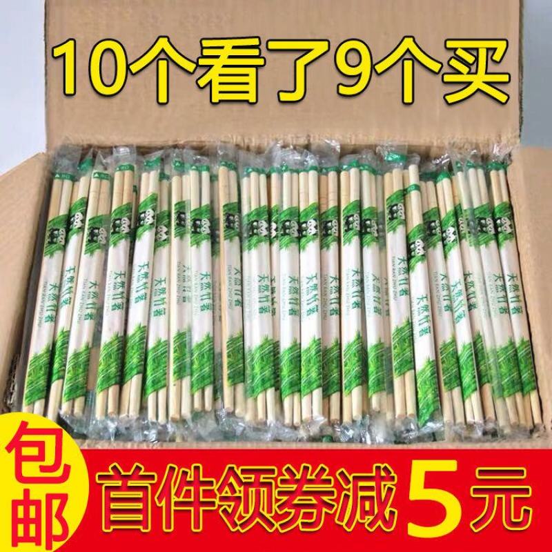 一次性筷子批发饭店专用方便筷便宜商用卫生竹快子不发霉家用