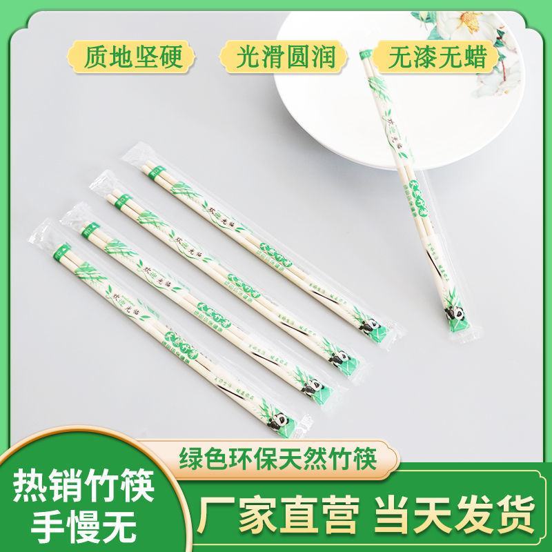 一次性筷子批发饭店专用方便筷便宜商用卫生竹快子不发霉家用