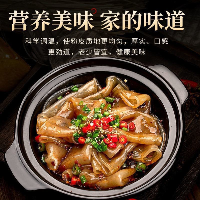 农家红薯粉皮