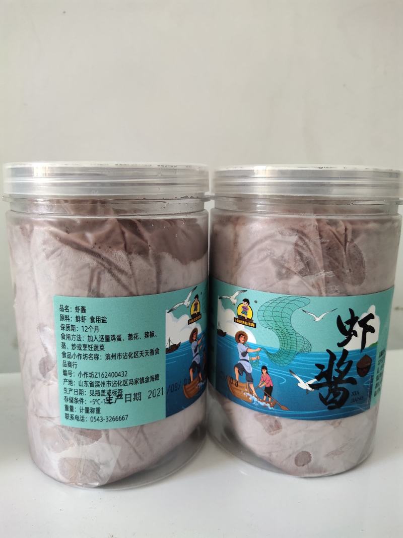 38二斤包邮山东特产地方特产纯手工自搅原味虾酱