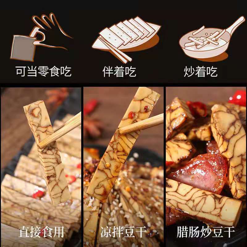 正宗四川小吃豆干，麻辣豆干，五香豆干，八宝豆干