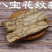 正宗四川小吃豆干，麻辣豆干，五香豆干，八宝豆干