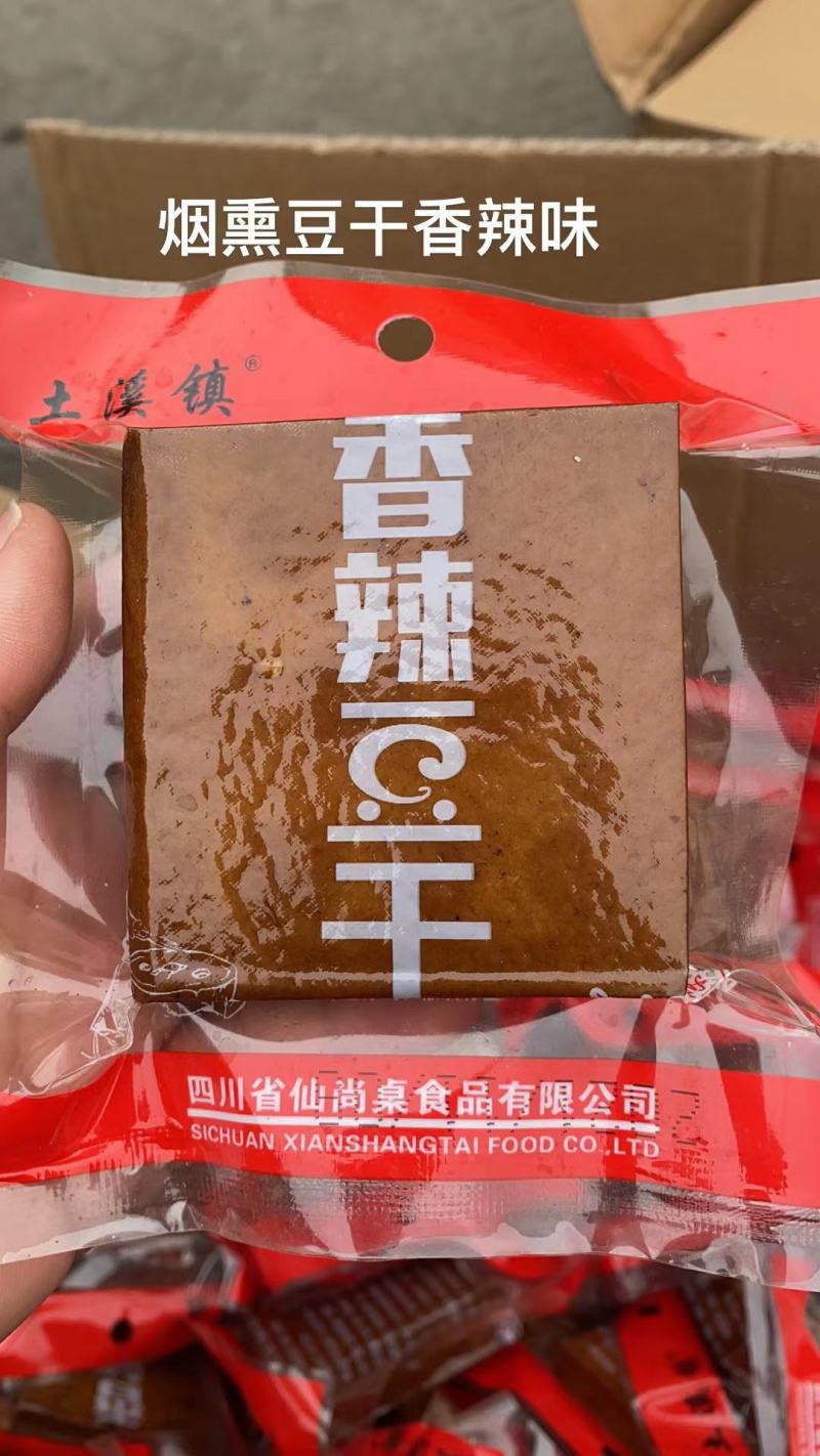正宗四川小吃豆干，麻辣豆干，五香豆干，八宝豆干