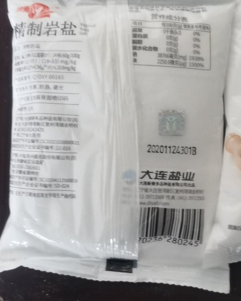 美康达