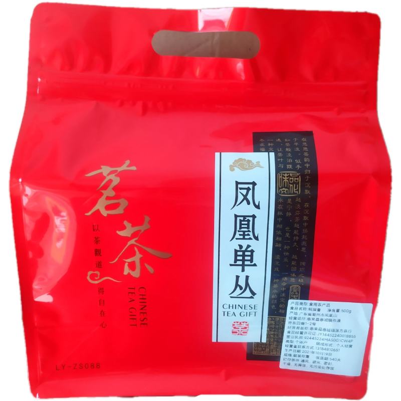 黄枝香单丛茶凤凰单丛茶