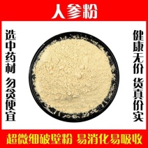 长白山人参粉超细破壁粉正品高品质野生晒参白参中药材