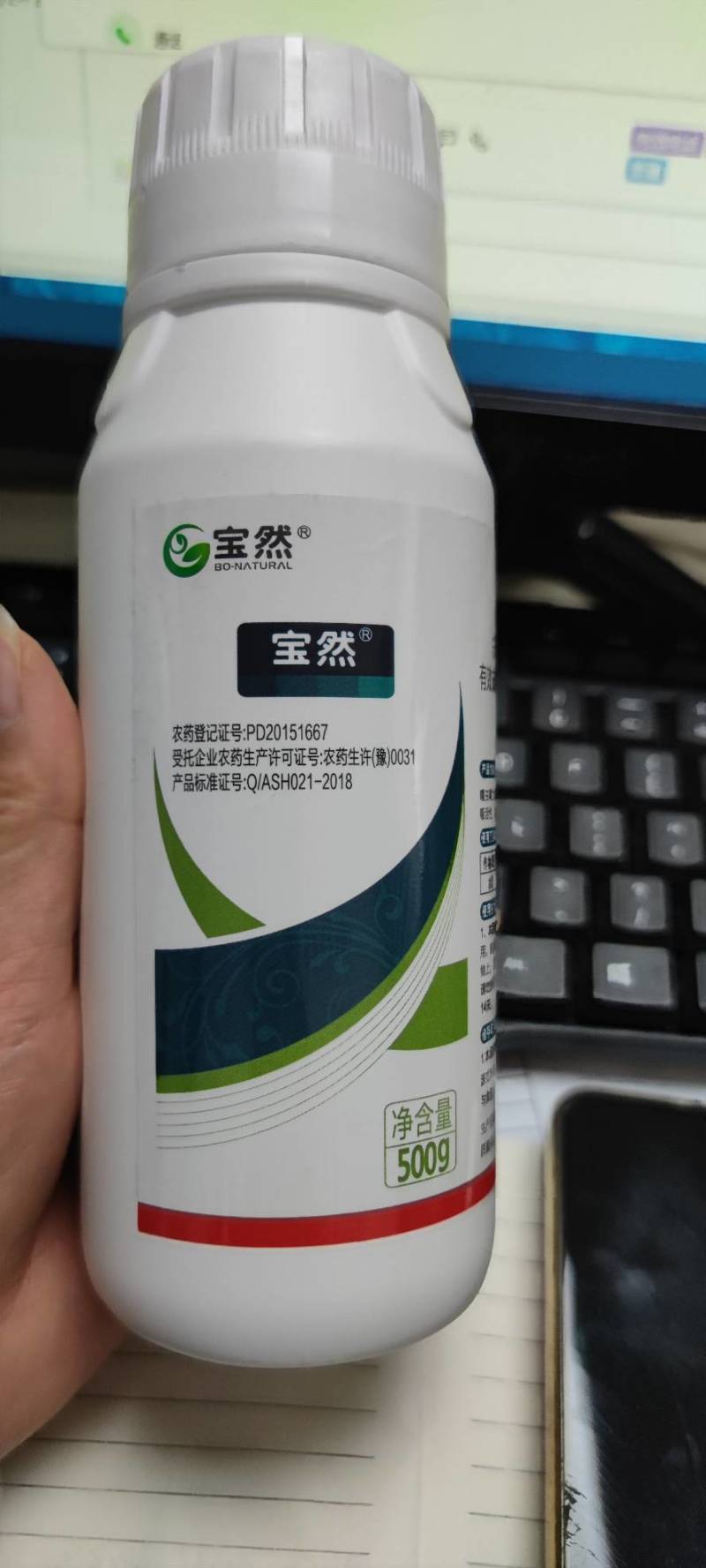 30%噻虫嗪原厂原证，内吸性强，用于蚜虫粉虱木虱叶蝉等