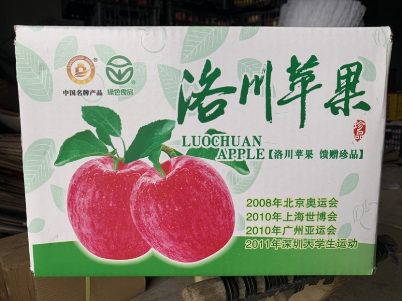 洛川苹果纯商品果发货支持一件代发欢迎实力电商对接
