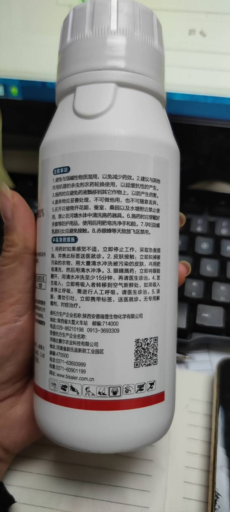 30%噻虫嗪原厂原证，内吸性强，用于蚜虫粉虱木虱叶蝉等