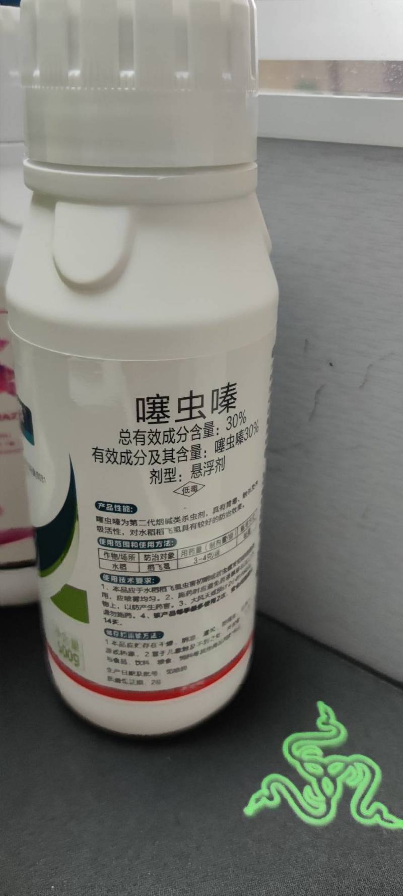 30%噻虫嗪原厂原证，内吸性强，用于蚜虫粉虱木虱叶蝉等