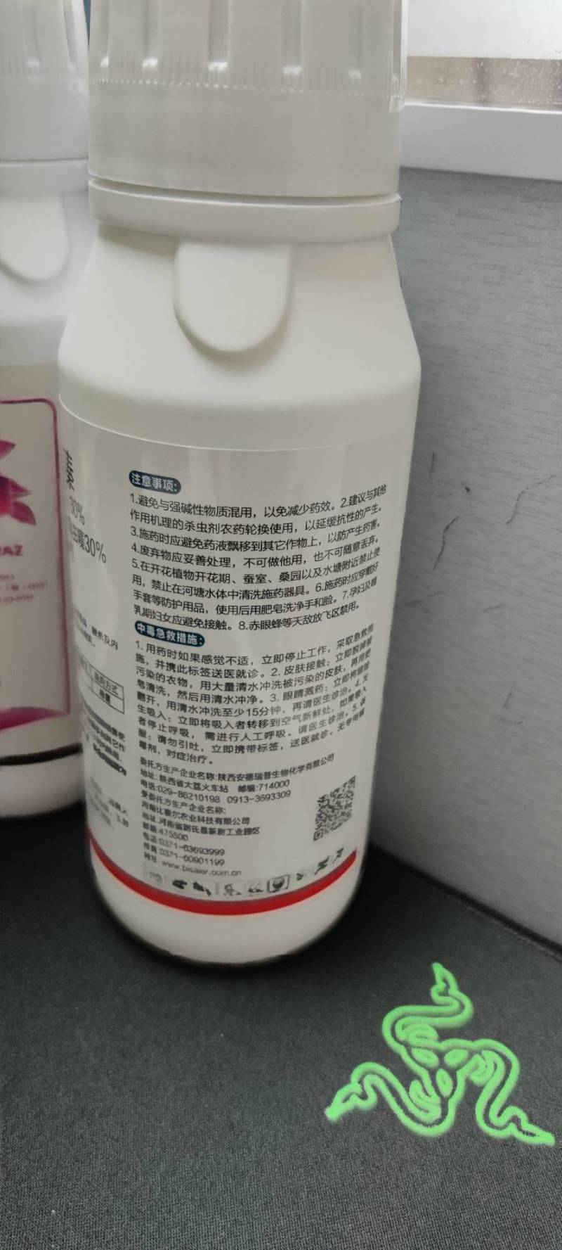 30%噻虫嗪原厂原证，内吸性强，用于蚜虫粉虱木虱叶蝉等