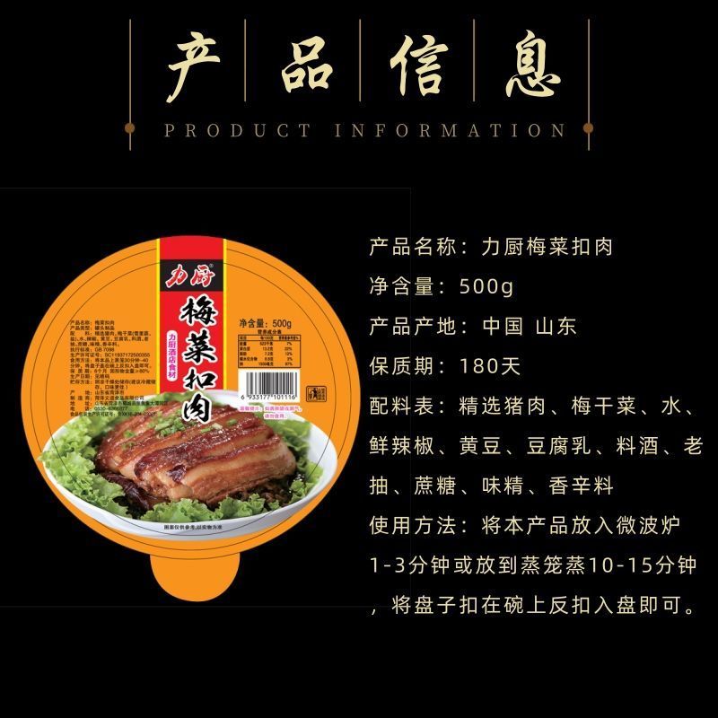 正宗力厨梅菜扣肉2斤1斤碗装熟食真空包装虎皮扣肉卤味酱香