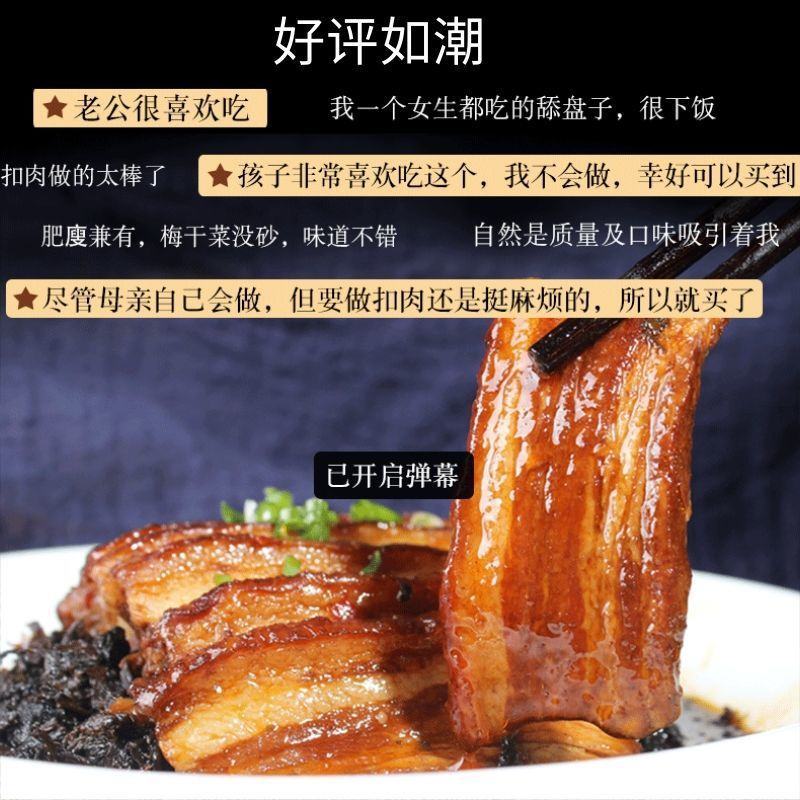 正宗力厨梅菜扣肉2斤1斤碗装熟食真空包装虎皮扣肉卤味酱香