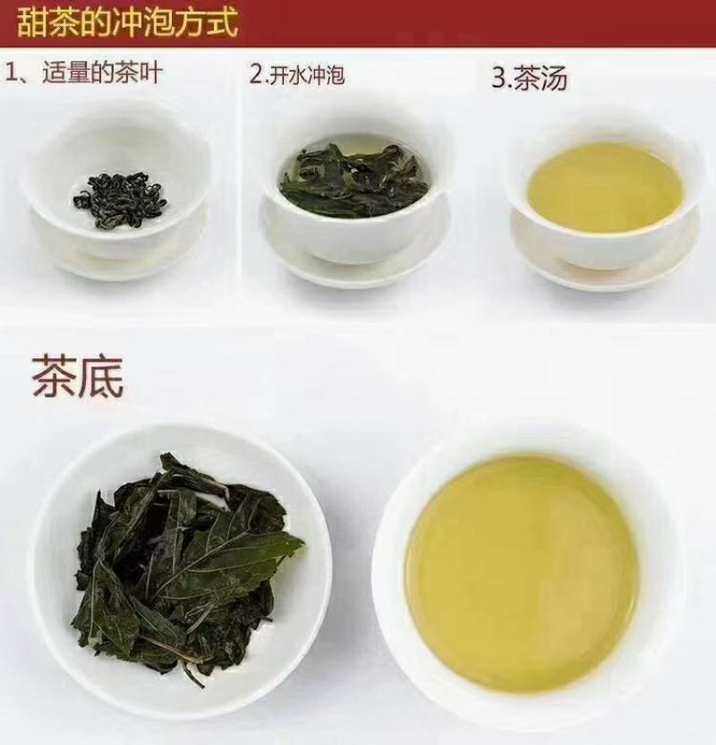 甜茶，甜茶叶，有片状，颗粒状，产地直发量大从优