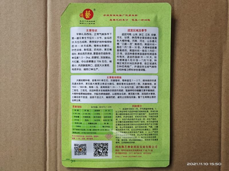 豫艺种业袖珍红宝二号西瓜种子小吊瓜红瓤小西瓜