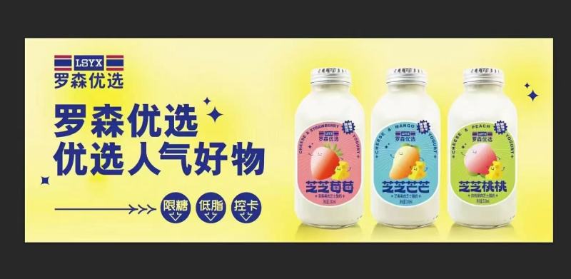 芝士酸奶新品火爆上市餐饮商超便利店强推