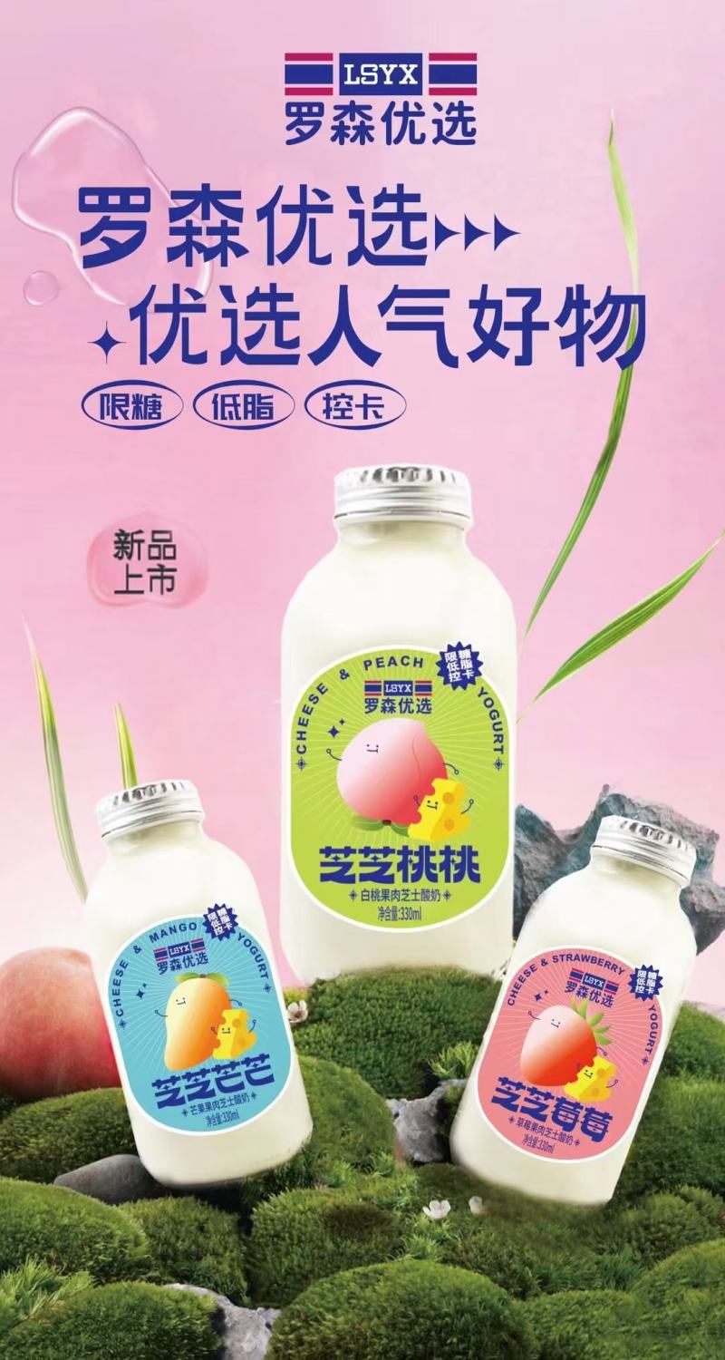 芝士酸奶新品火爆上市餐饮商超便利店强推