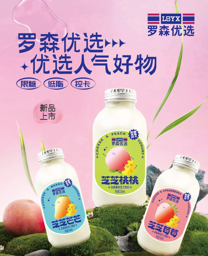 芝士酸奶新品火爆上市餐饮商超便利店强推