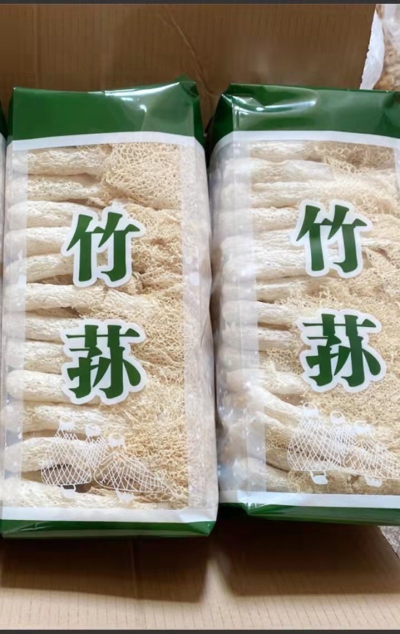 半斤彩包竹荪网菇，净重200克一包，长裙竹荪