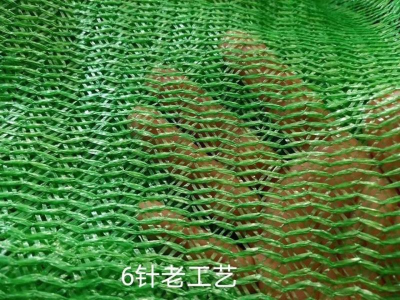 农业环保绿色盖土网6针遮阳网工地用黑色绿色覆盖网防尘网