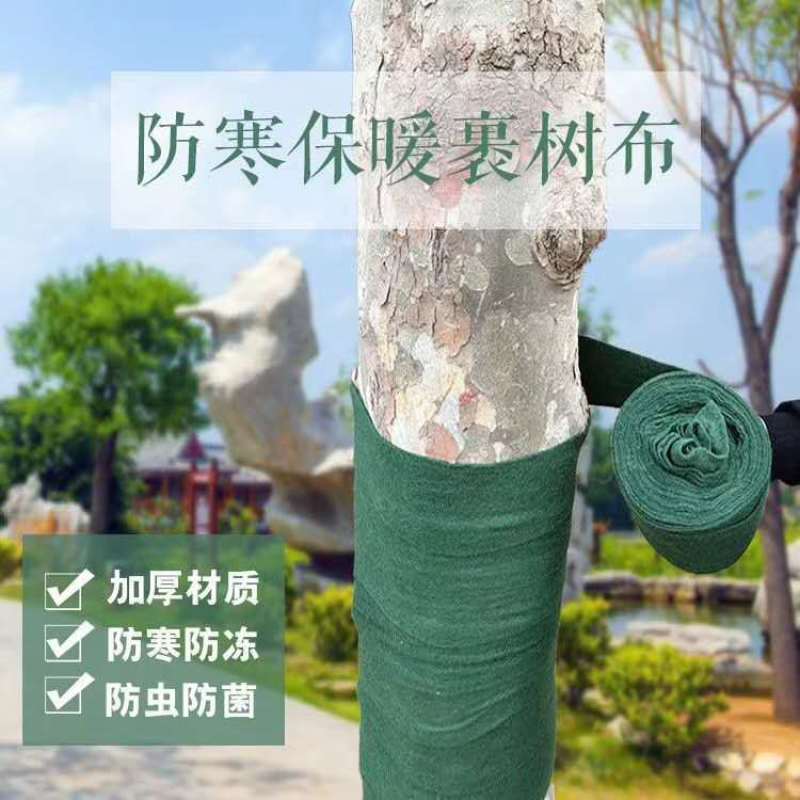 厂家直销防寒保暖裹树布两布一膜裹树布保湿缠树布无纺布