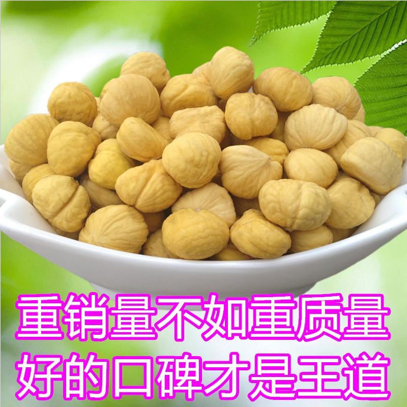 聚鑫2斤去皮生板栗仁迁西生栗仁，剥壳甘栗仁，去壳板栗肉无