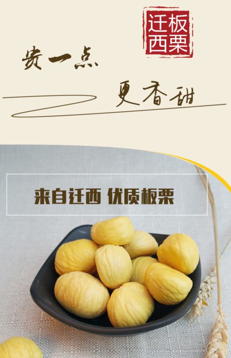 2025年甜过初恋，迁西313板栗甜香糯，营养价值高