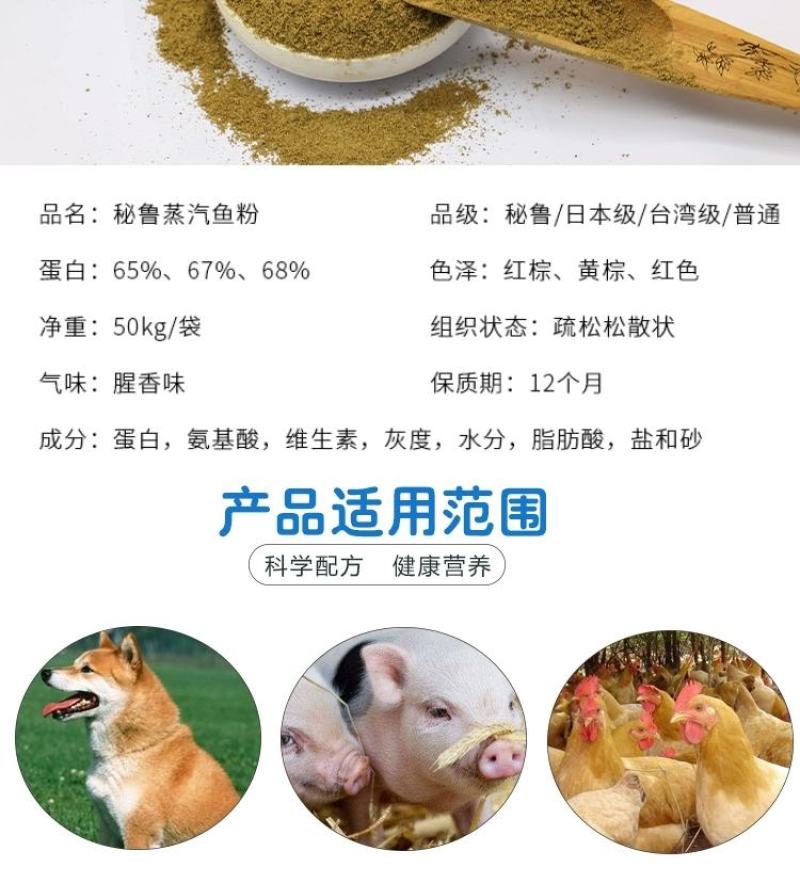 养殖饲料鱼粉进口鱼粉国产脱脂鱼粉高蛋白钙微量元素
