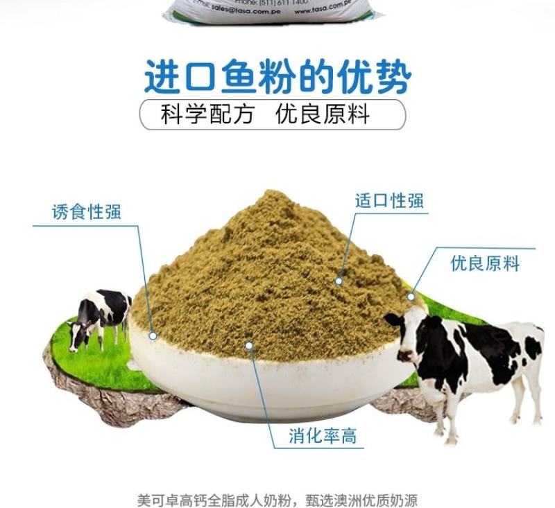 养殖饲料鱼粉进口鱼粉国产脱脂鱼粉高蛋白钙微量元素