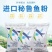 养殖饲料鱼粉进口鱼粉国产脱脂鱼粉高蛋白钙微量元素