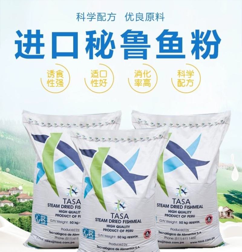 养殖饲料鱼粉进口鱼粉国产脱脂鱼粉高蛋白钙微量元素