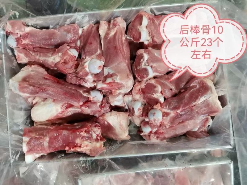 后棒骨7.5一斤