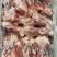 后棒骨7.5一斤
